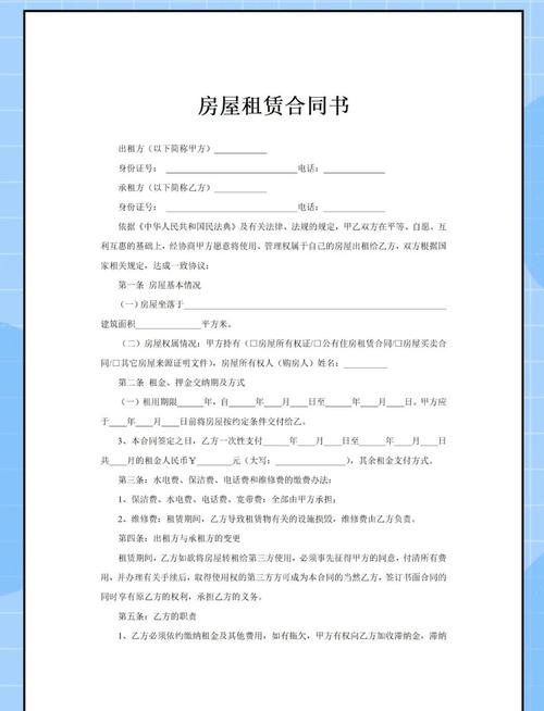 寿阳2025年租房信息