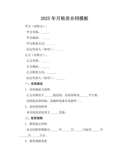 寿阳2025年租房信息