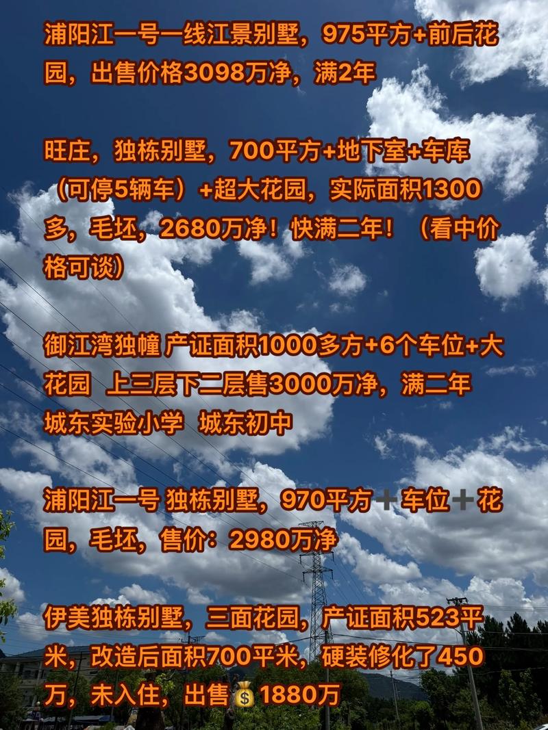 都江堰市浦阳二手房价格