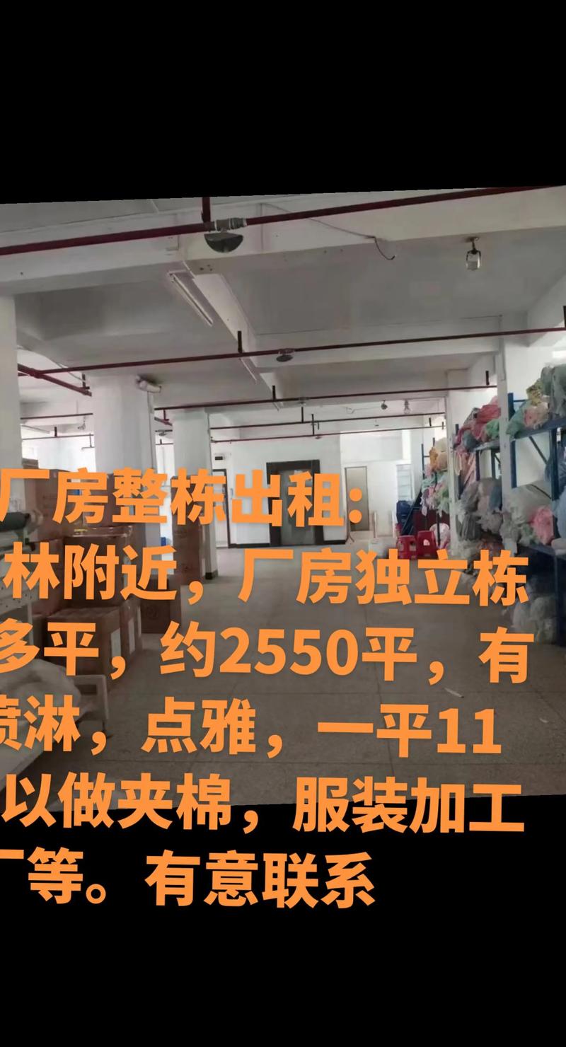 小厂房出租房屋出租信息