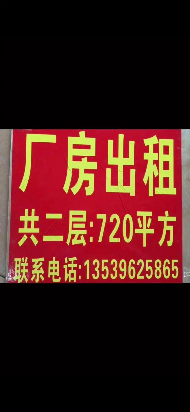 小厂房出租房屋出租信息