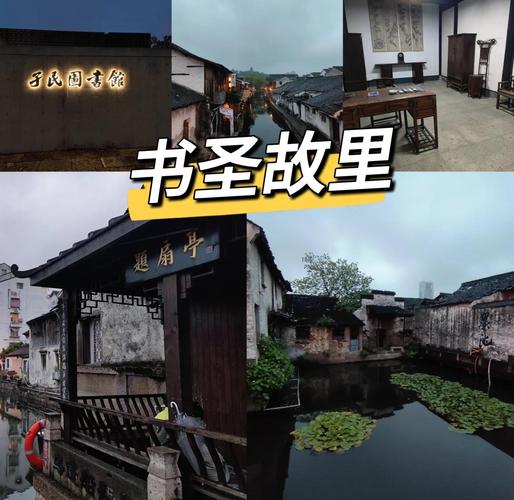 书圣故里属于什么社区