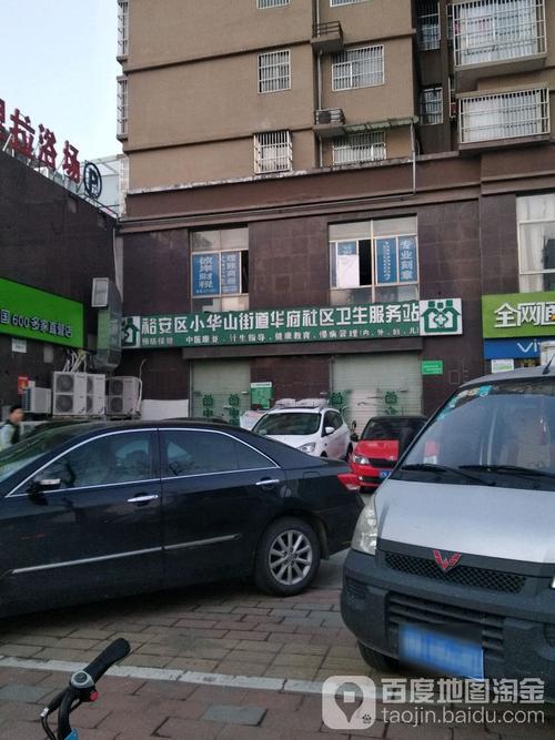 华发社区医院几点关门