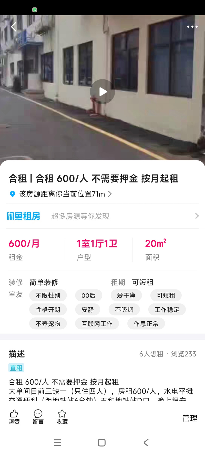 58同城网重庆租房信息