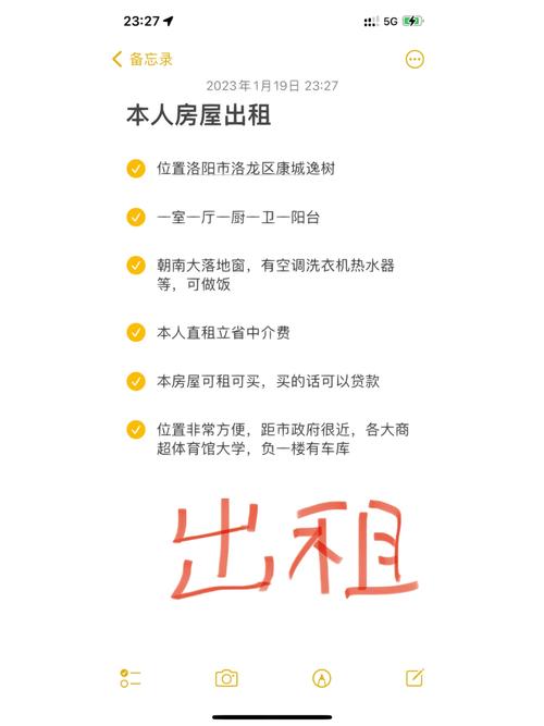 租房洛阳赶集网租房信息