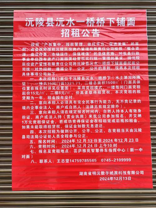 出租房屋信息发布怎么写