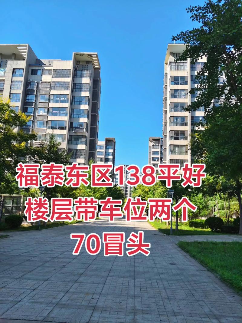 杨凌大寨社区房源出售