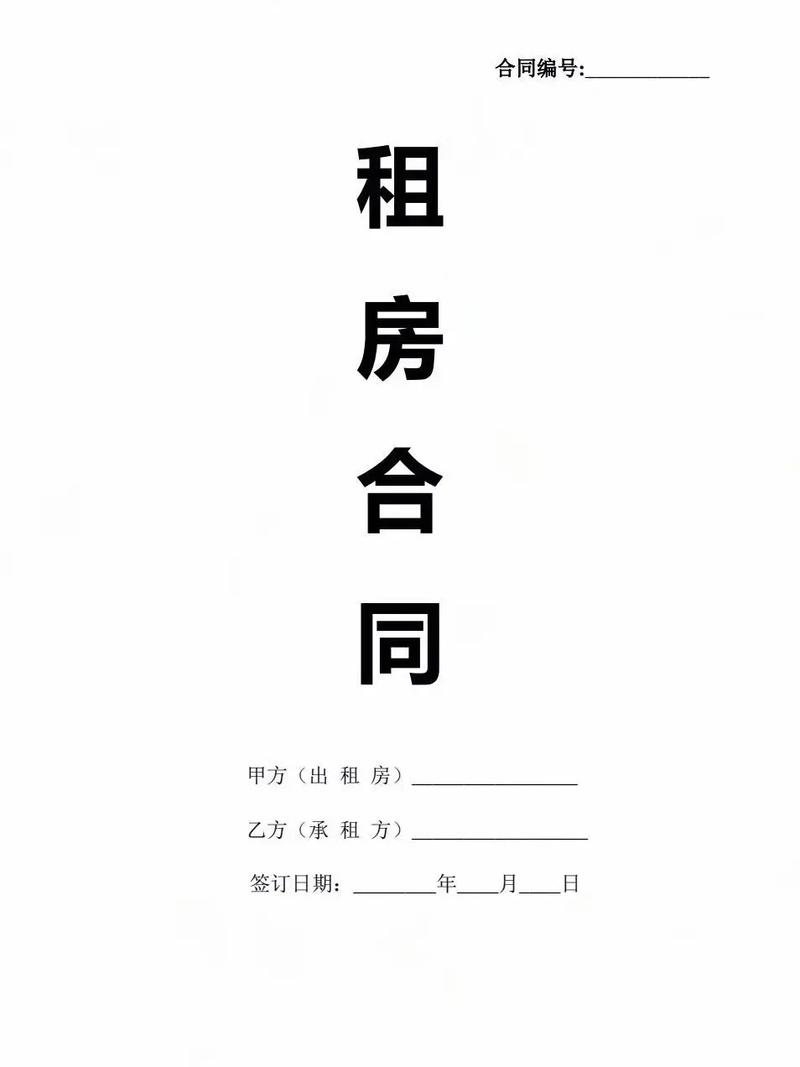 2025年介休租房信息