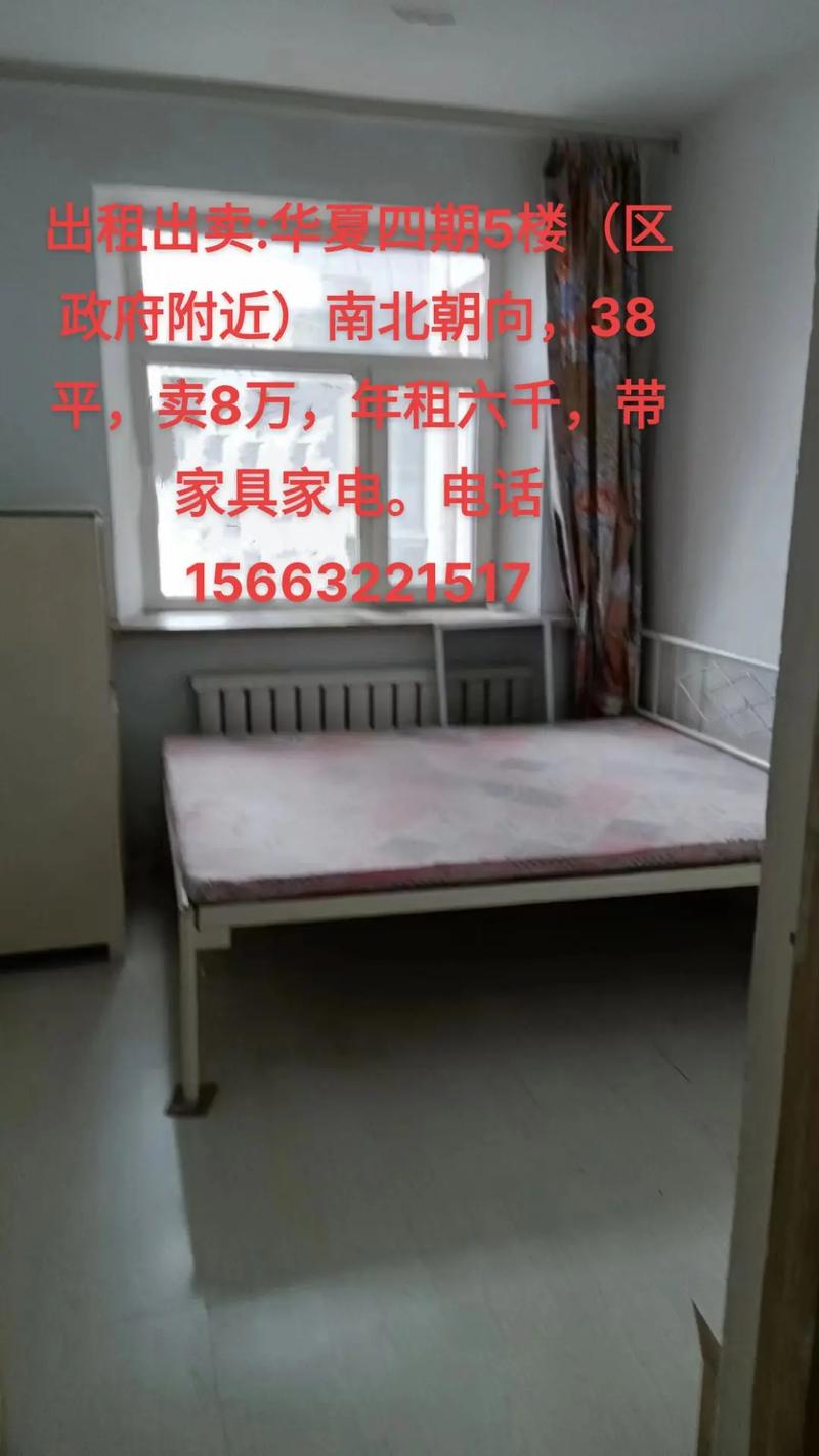 包头五八同城出租房信息