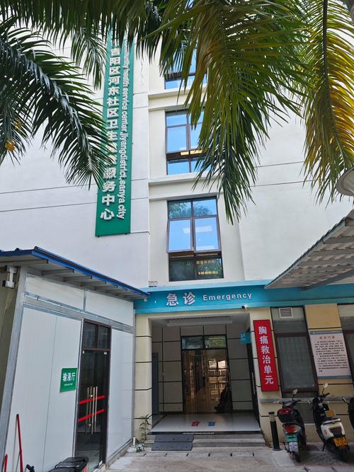 珠峰国际花园社区诊所