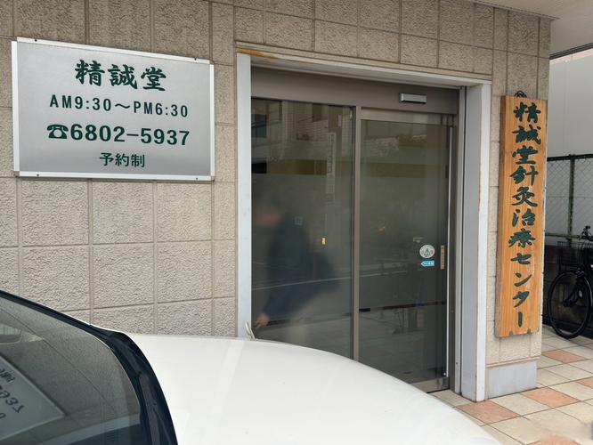 珠峰国际花园社区诊所