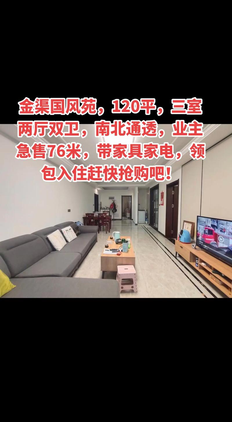 58同城三门峡租房信息