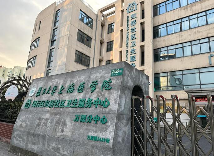 宁波 天合 社区医院