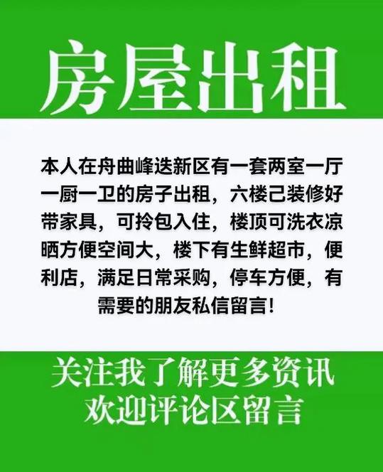 发布租房信息哪个网站好