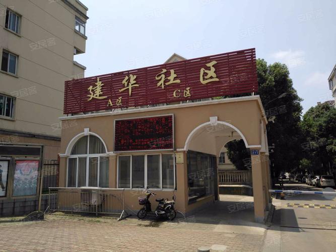 武汉建华社区建成时间