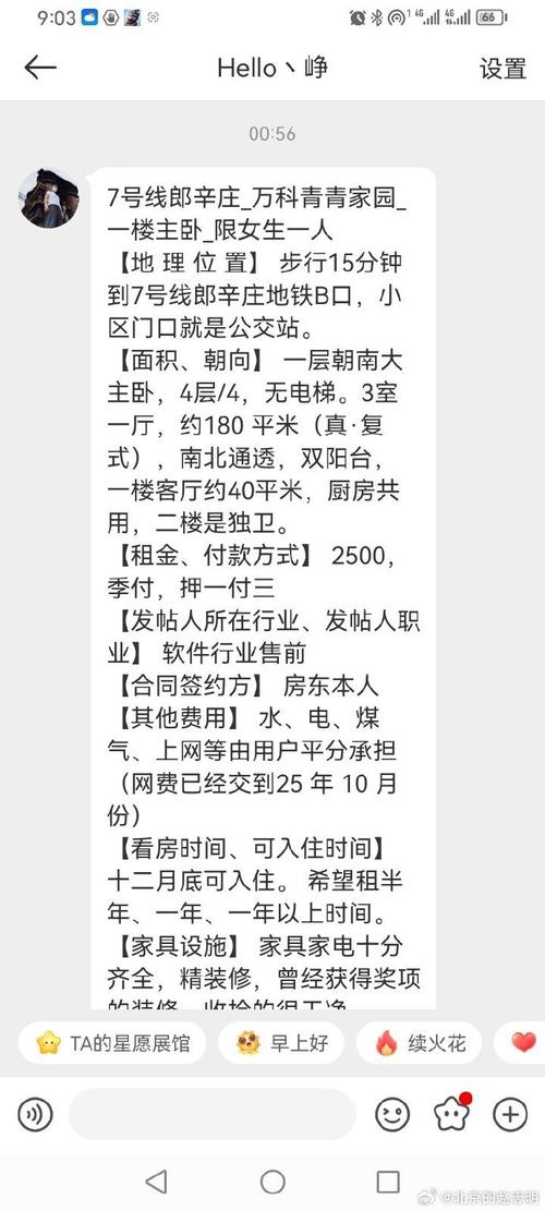 在哪里可以发布租房信息