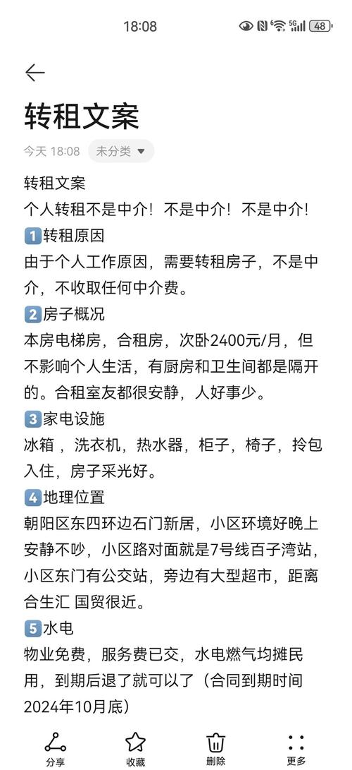 安居客怎么发布租房信息