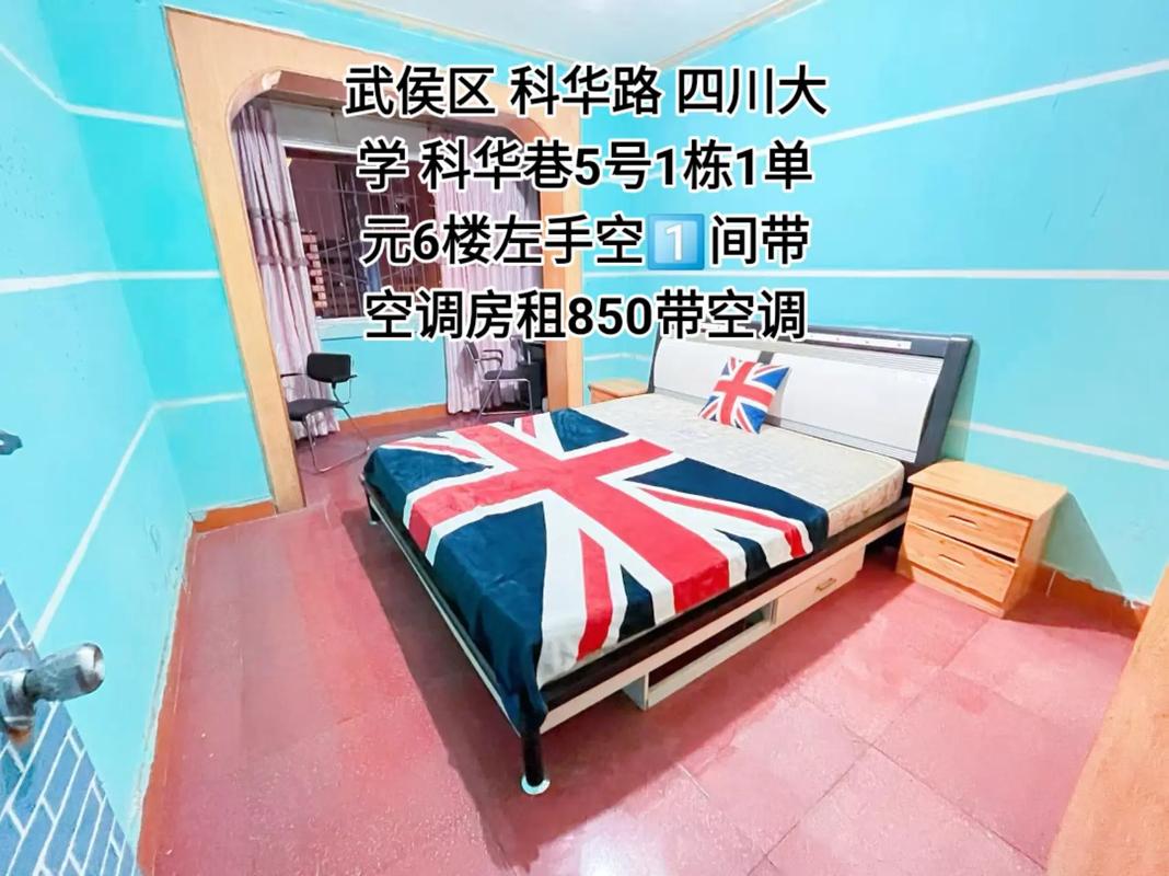 成都58同城租房信息网