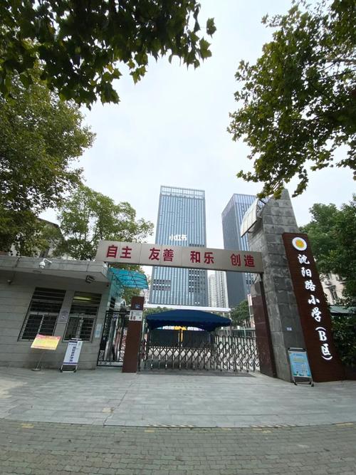 仁义社区 沈阳路小学