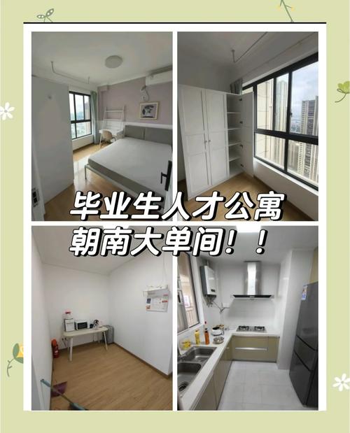 社区公共户 人才公寓