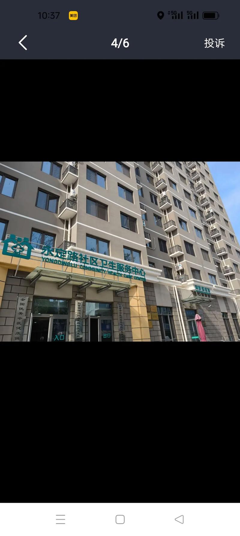 林达大厦附近社区医院