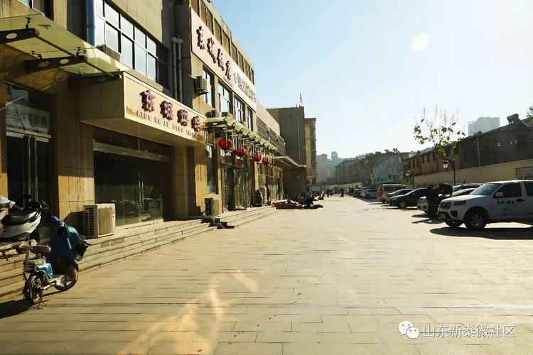 新泰东城社区物业电话