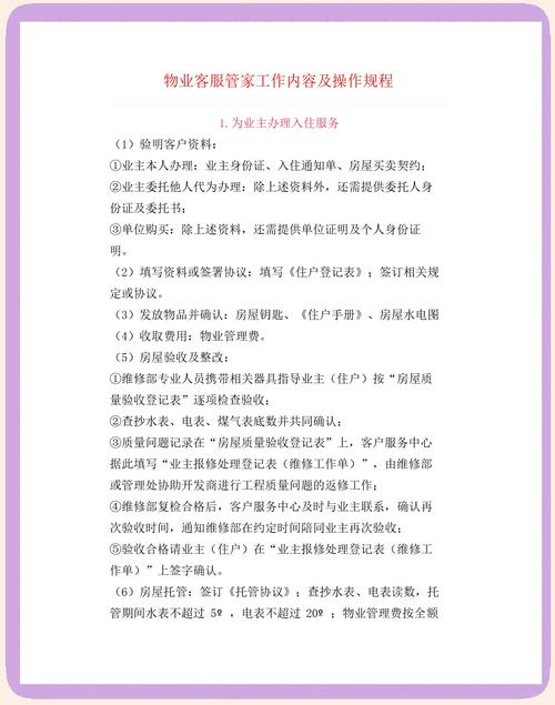 新泰东城社区物业电话