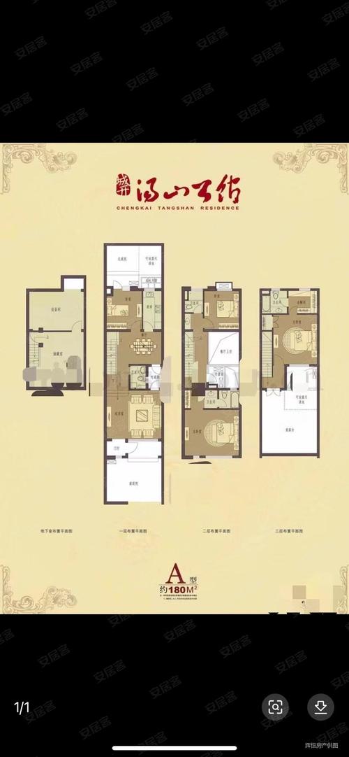 汤山二手房价格是多少钱