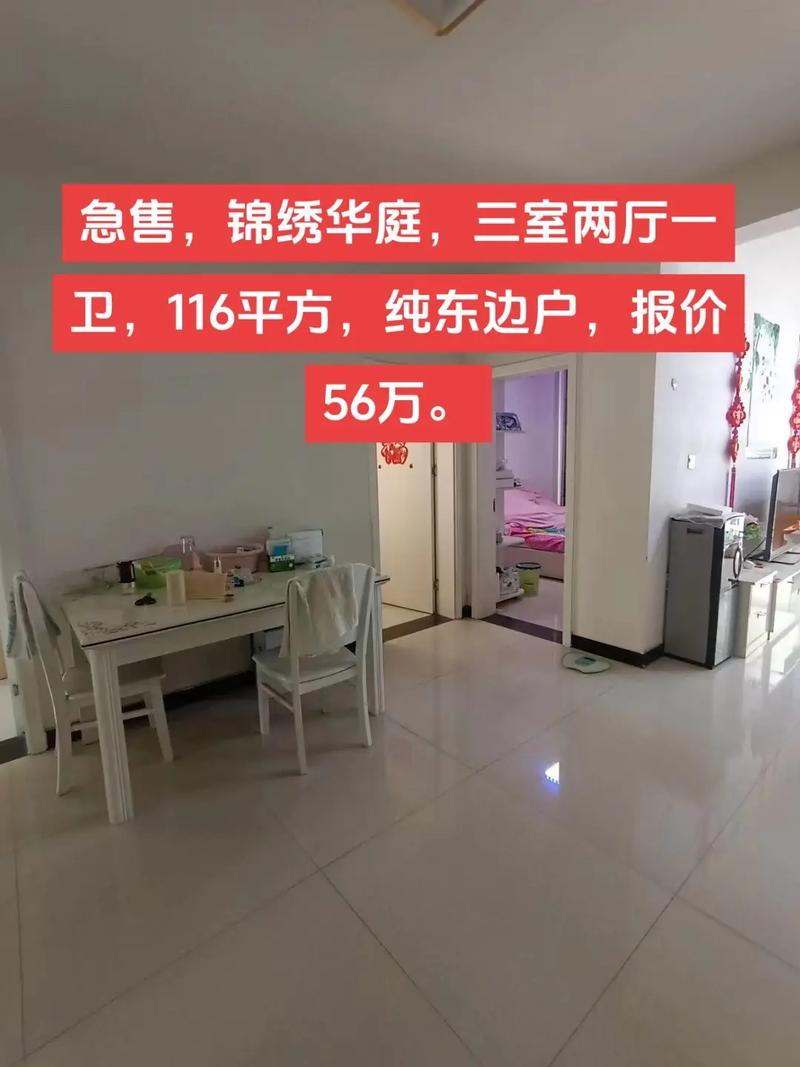 宜宾锦绣龙城租房信息