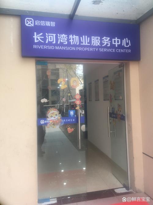 邯郸安居社区物业电话