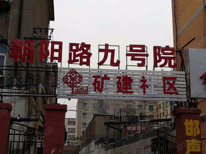 邯郸安居社区物业电话