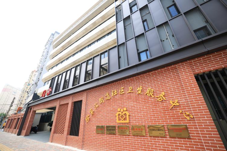 成都 城国际社区医院