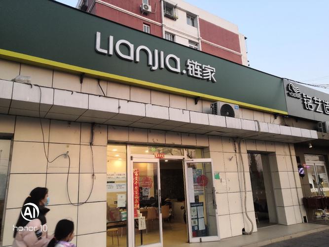 和义东里二手房价格链家