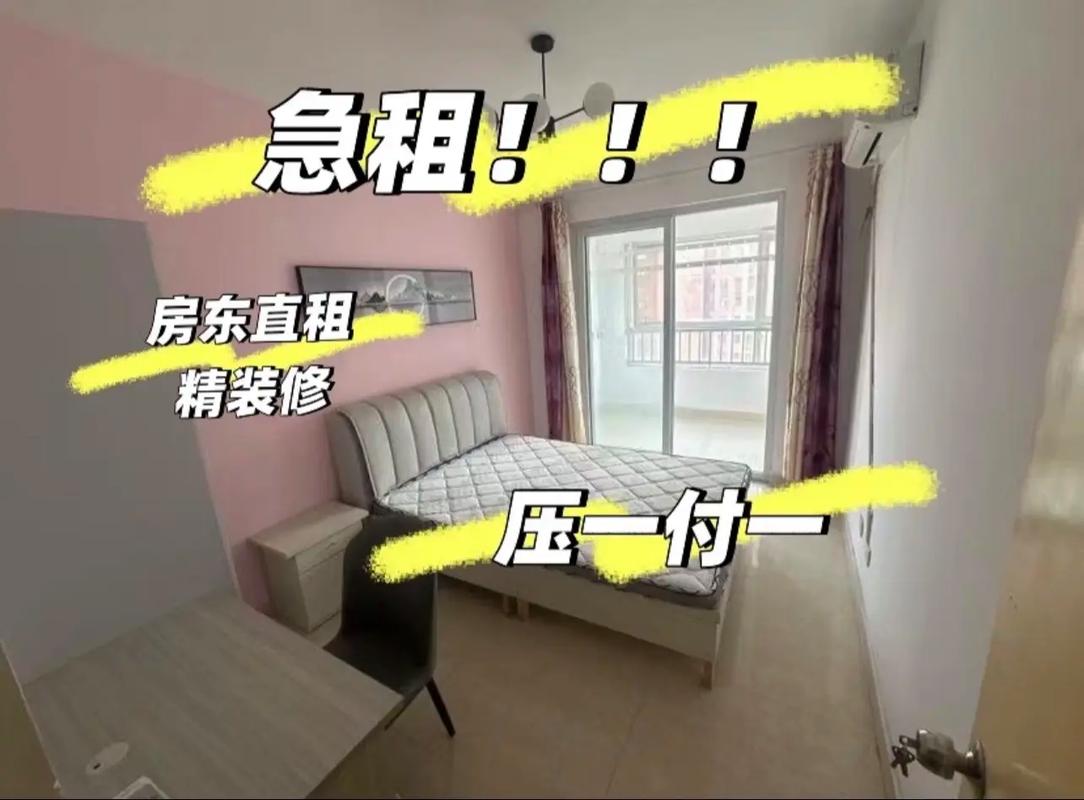 聊城在线租房信息查询