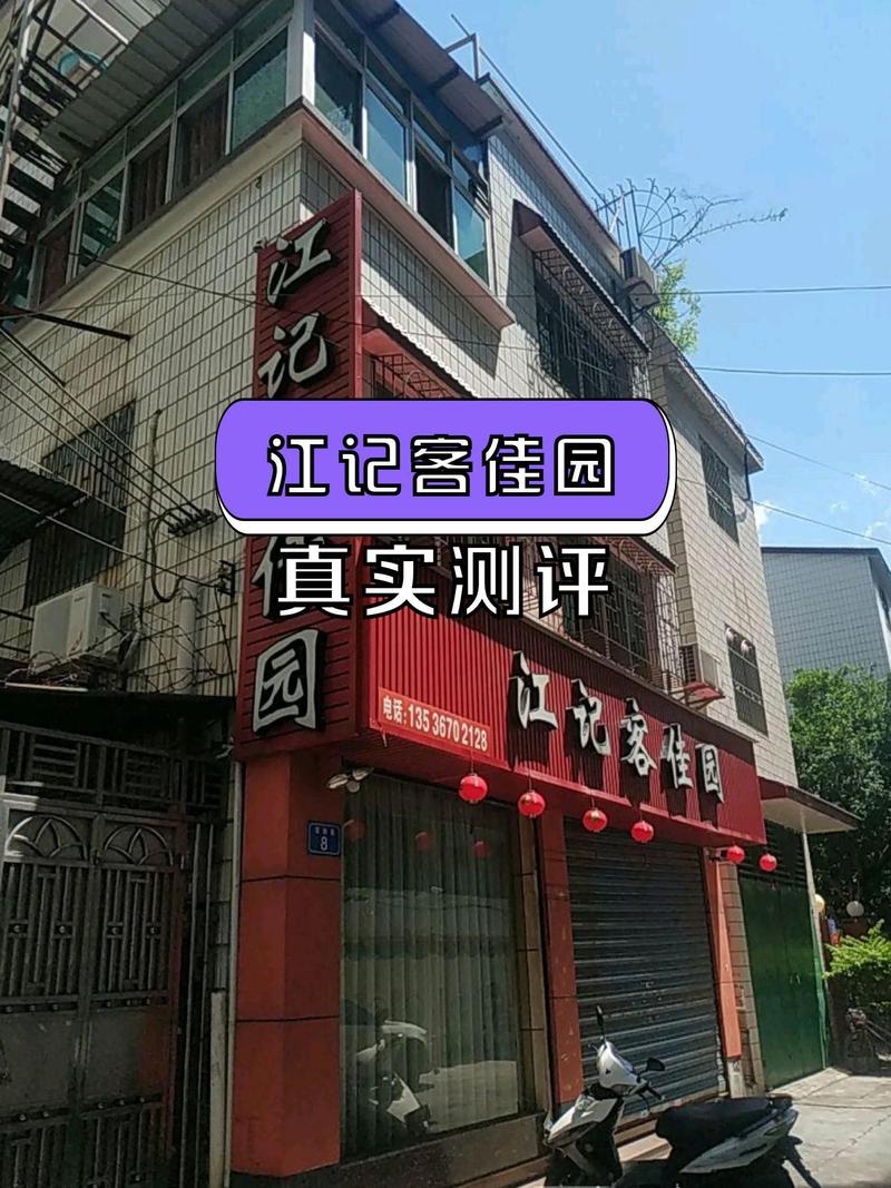 南昌龙江花园社区电话