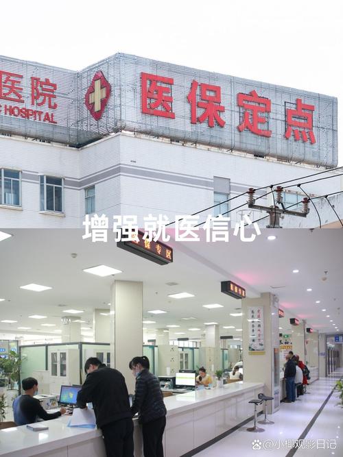 沈阳宏伟金都社区医院