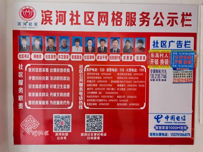 成都高新滨河社区电话