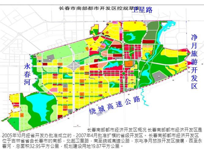 长春南部新城社区时间