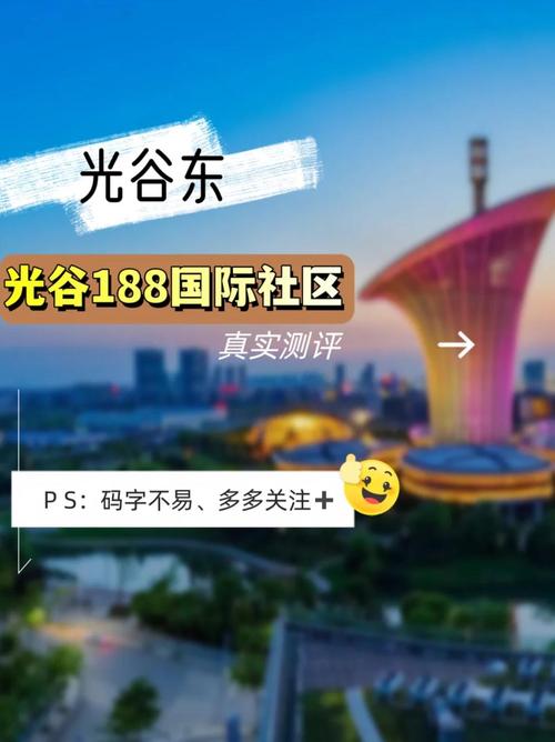 188国际社区 更名