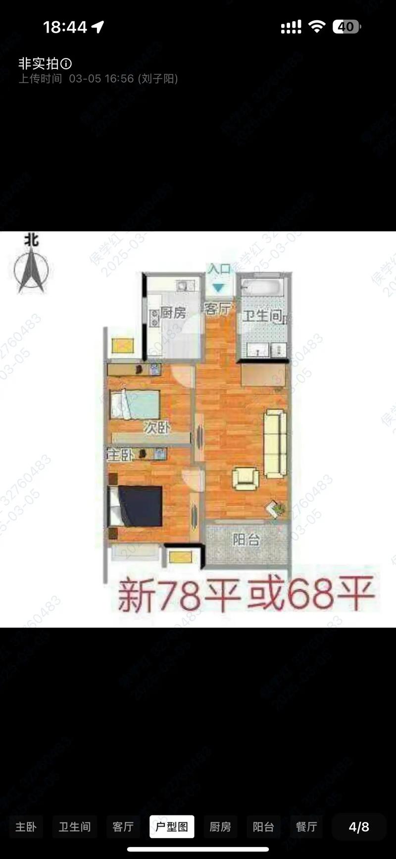 南阳两室一厅二手房价格