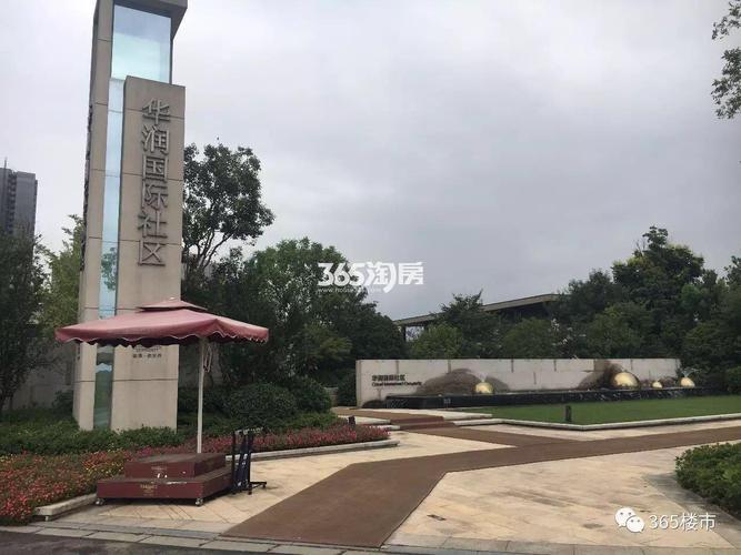 华润社区 南京 江北