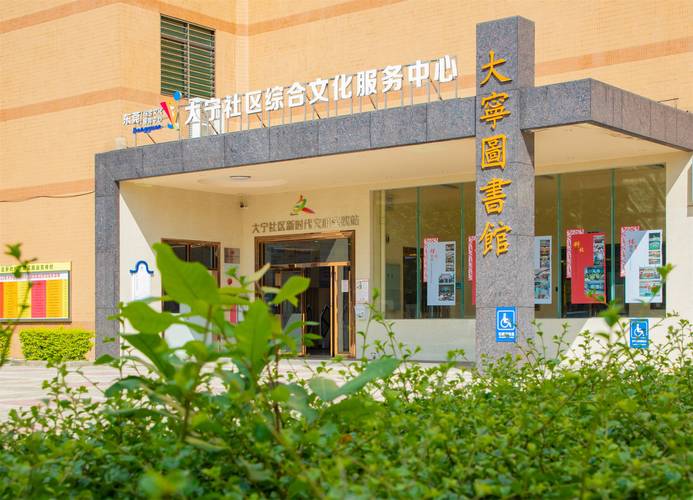 东莞 高端 社区