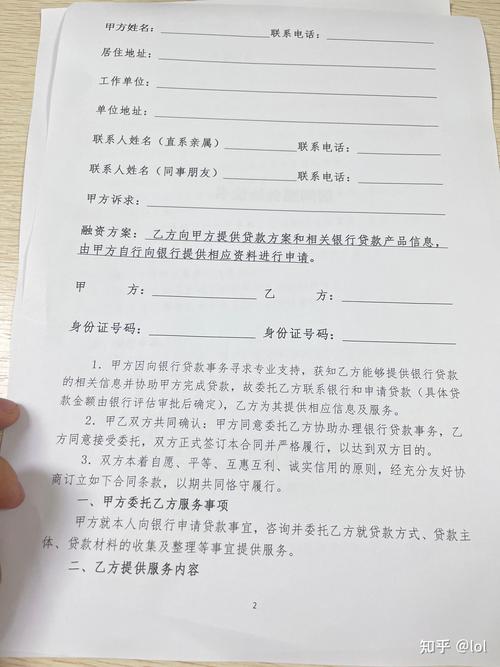 贷款 社区 信息