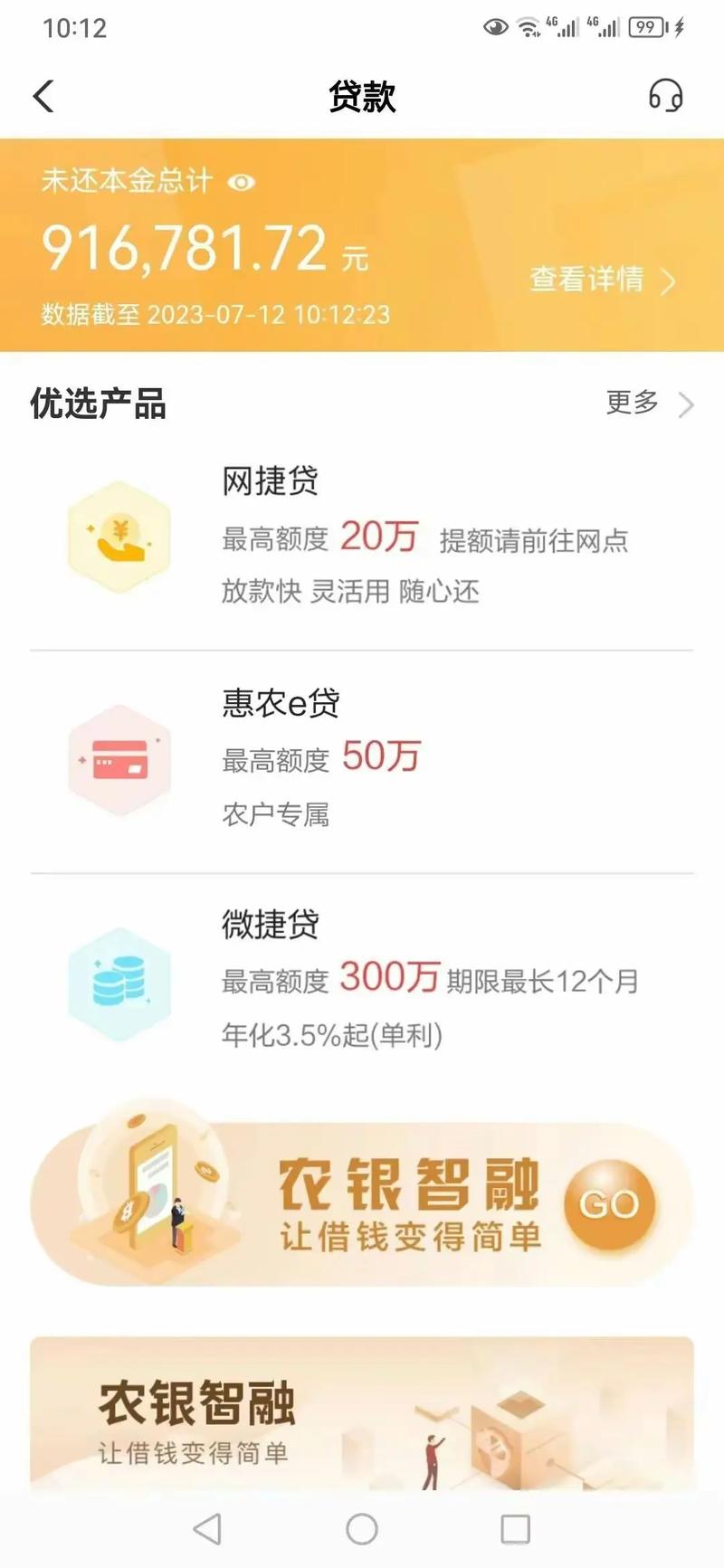 贷款 社区 信息