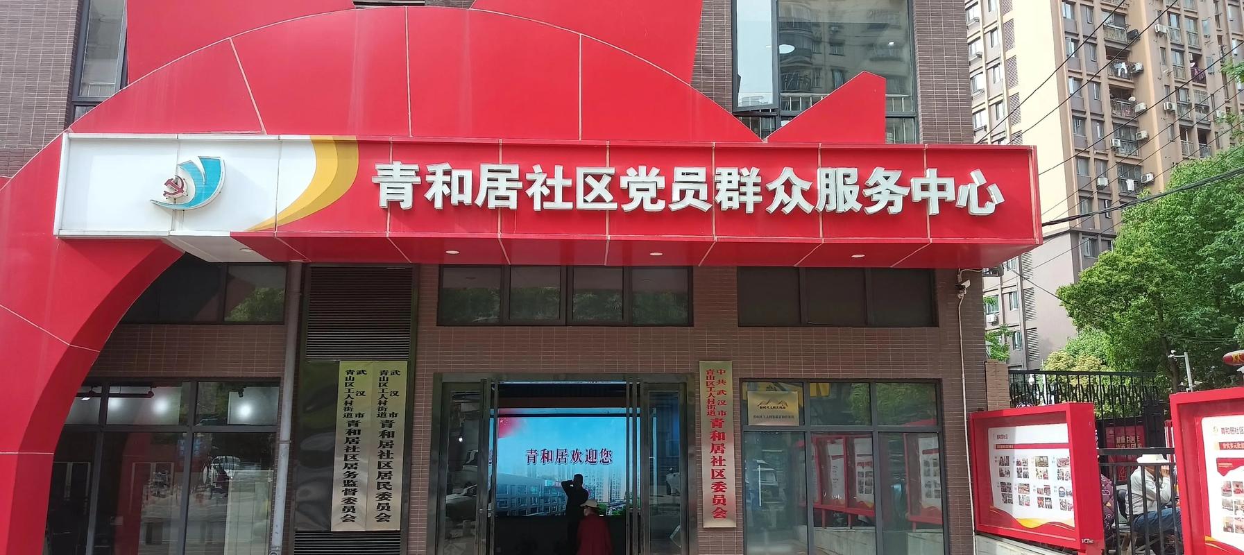 三军社区新华社区孝感