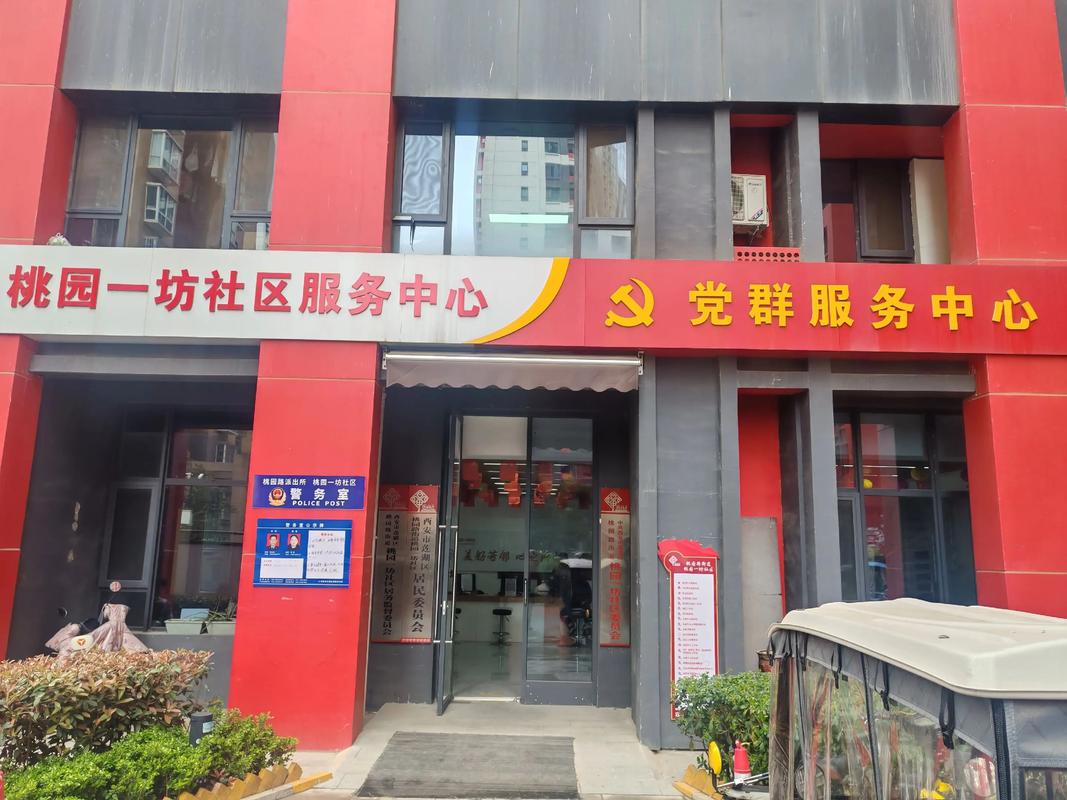 国香园社区和尹山社区