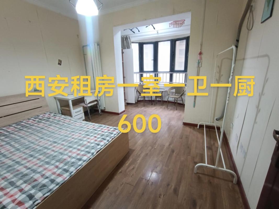 西安北郊草滩租房信息