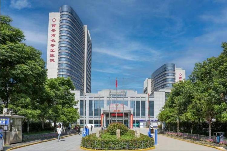 西安长安社区社区医院