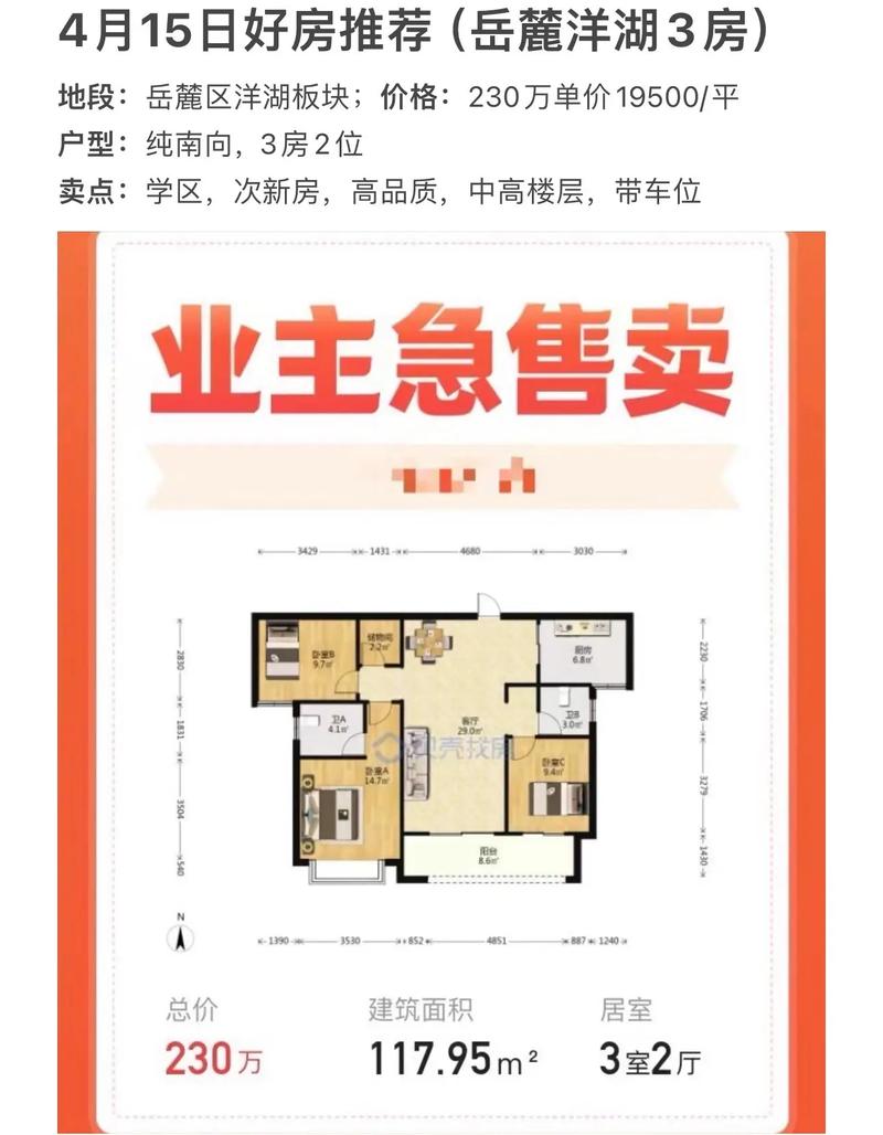 岳麓区高新公租房信息