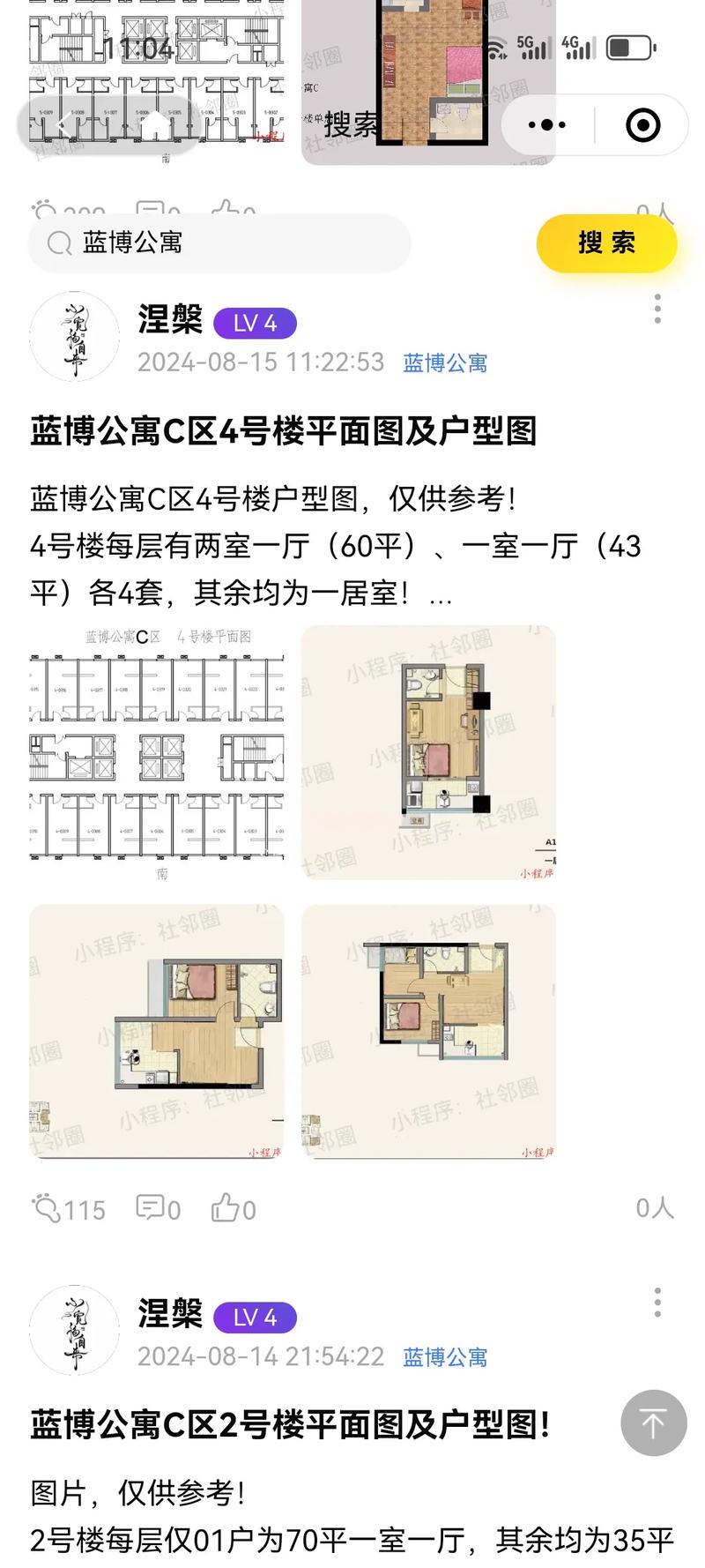 岳麓区高新公租房信息